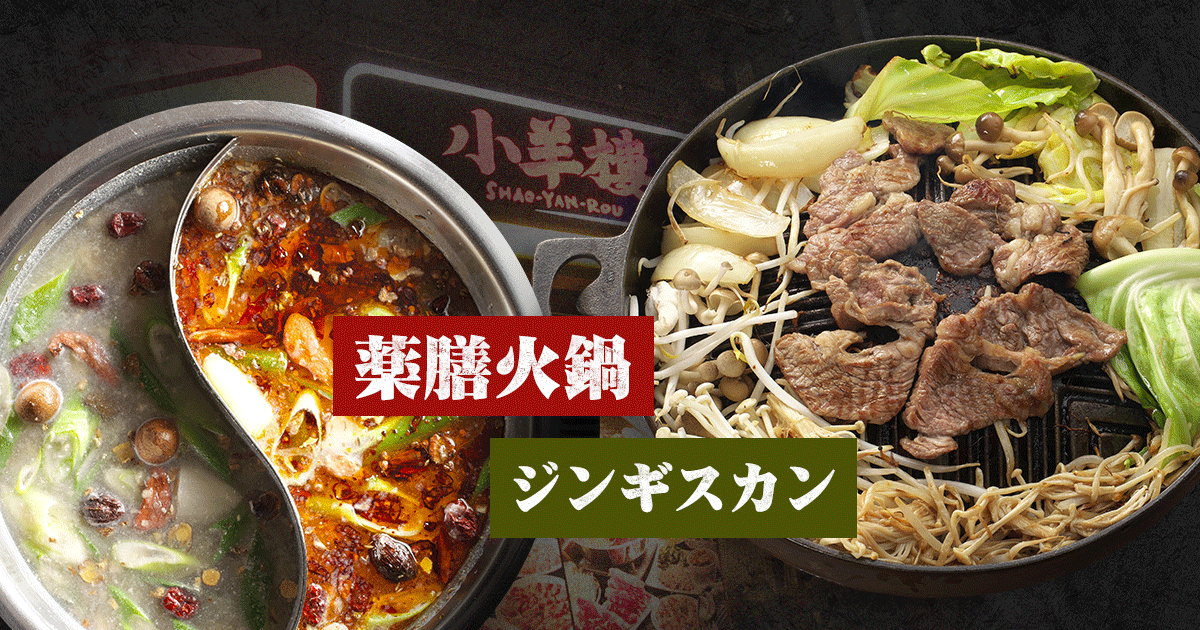 小羊樓 の公式サイト画像